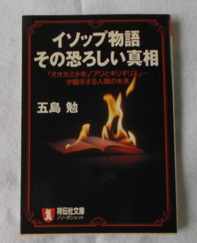 Amazon.co.jp: 五島 勉: 本、バイオグラフィー、最新アップデート